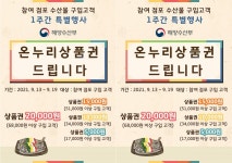 목포시 청호·자유시장, 추석 맞이 수산물 할인 | 위키트리 목포시 청호·자유시장, 추석 맞이 수산물 할인