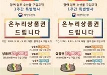 목포시 청호·자유시장, 추석 맞이 수산물 할인 | 위키트리 목포시 청호·자유시장, 추석 맞이 수산물 할인