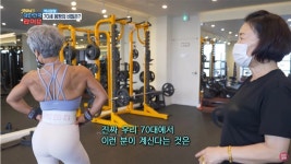 70세 할머니가 12년간 단련해온 근육… 옆에 있던 트레이너도 감탄했다 (영상) | 위키트리 70세 할머니가 12년간 단련해온 근육… 옆에 있던... 