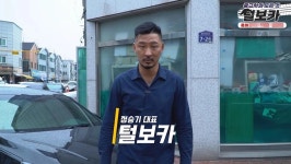 “목격자를 찾습니다” 중고차 허위매물 잡던 유튜버, 의식불명으로 발견됐다 | 위키트리 “목격자를 찾습니다” 중고차 허위매물 잡던 유튜버... 