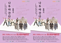“용아 박용철의 시를 노래하다” 광주시 광산구, ‘나두야간다’ 공연 | 위키트리 “용아 박용철의 시를 노래하다” 광주시 광산구... 