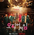 오징어 게임에 나오는 이 장면, 외국 팬들은 절대 이해하지 못한다고 합니다 | 위키트리 오징어 게임에 나오는 이 장면, 외국 팬들은 절대... 