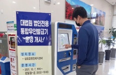 영암군, 삼호읍 행정복지센터 내 법인전용 무인민원발급기 운영 | 위키트리 영암군, 삼호읍 행정복지센터 내 법인전용 무인민원발급기 운영
