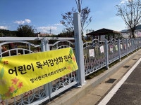 양평군, 양서면 국수생활체육공원 어린이 놀이터 개장 | 위키트리 양평군, 양서면 국수생활체육공원 어린이 놀이터 개장
