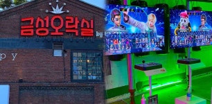 추억의 금성오락실 | 위키트리 [오늘은머니?] 오픈하자마자 성수동 힙스터들 모이고 있는 추억의 금성오락실