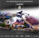 익산시, 전국승마대회 개최...전국 최고 말산업도시 도약 | 위키트리 익산시, 전국승마대회 개최...전국 최고 말산업도시 도약