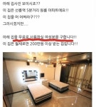 선릉역 5분 거리 월세 200만원 아파트를 무료로 쓰게 해주겠다는 사람의 제안 | 위키트리 선릉역 5분 거리 월세 200만원 아파트를 무료로... 