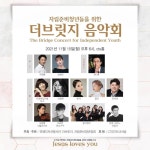 연예인 자선봉사단 더브릿지, 너무나도 따뜻한 소식 전했다 (공식) | 위키트리 연예인 자선봉사단 더브릿지, 너무나도 따뜻한 소식 전했다 (공식)