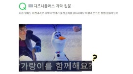 [뉴스마켓] 기대 가득했던 디즈니 플러스, 뜯어보니 불만 쏟아졌다 | 위키트리 [뉴스마켓] 기대 가득했던 디즈니 플러스, 뜯어보니 불만 쏟아졌다