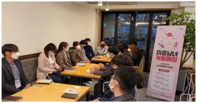 포항시 미혼남녀 커플매칭 ‘2021 그·여·행’ 취미교실 운영 | 위키트리 포항시 미혼남녀 커플매칭  ‘2021 그·여·행’  취미교실 운영