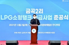파주시, 법원읍 금곡2리 LPG소형탱크 보급사업 준공 | 위키트리 파주시, 법원읍 금곡2리 LPG소형탱크 보급사업 준공