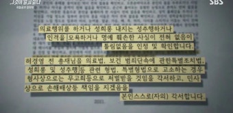 자칭 총재 허경영 종교, 어처구니없는 '성추행 고소 금지' 각서 강요했다 | 위키트리 자칭 총재 허경영 종교, 어처구니없는 '성추행 고소 금지...