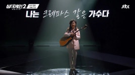 이 노래 원곡자였어?... 싱어게인 39호 정체 공개되자 전원 경악 | 위키트리 이 노래 원곡자였어?... 싱어게인 39호 정체 공개되자 전원 경악