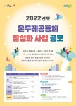 전주시, 온두레공동체 예비학교 운영 | 위키트리 전주시, 온두레공동체 예비학교 운영