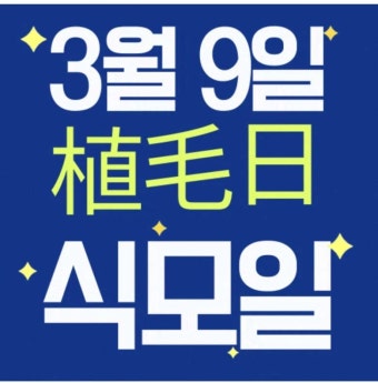 “미쳤다”는 말까지 나오는 탈모 갤러리의 '이재명 딥페이크 영상' (영상) | 위키트리 “미쳤다”는 말까지 나오는 탈모 갤러리의 '이재명...