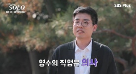 서로 호감 느낀 나는 솔로 영수·영숙…시작도 전에 큰 걸림돌 있었다 (사진) | 위키트리 서로 호감 느낀 나는 솔로 영수·영숙…시작도 전에 큰... 