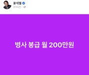 “군대 안 가봐서 헛소리”…홍준표, 윤석열의 군 월급 200만원 공약에 비난 쏟아냈다 | 위키트리 “군대 안 가봐서 헛소리”…홍준표... 