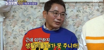 사채 빚 7억에도 박미선에게 절대 돈 안 빌렸다는 이봉원 (영상) | 위키트리 사채 빚 7억에도 박미선에게 절대 돈 안 빌렸다는 이봉원 (영상)