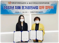 전남 장흥군 치매안심센터-맑은기억정신건강의학과의원 협약 체결 | 위키트리 전남 장흥군 치매안심센터-맑은기억정신건강의학과의원 협약 체결