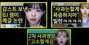 “사람 XX냐…” 잼미 극단적 선택에 분노한 코트, 뻑가랑 싸움 났다 | 위키트리 “사람 XX냐…” 잼미 극단적 선택에 분노한 코트, 뻑가랑 싸움... 