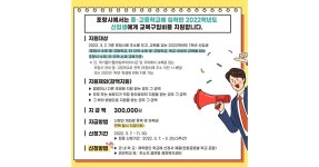 아이 키우기 좋은 교육행복도시 포항이니깐 가능하다! | 위키트리 아이 키우기 좋은 교육행복도시 포항이니깐 가능하다!