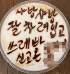 손님에게 입에 못 담을 쌍욕까지 하는 카페 사장의 얼굴을 공개합니다 (사진) | 위키트리 손님에게 입에 못 담을 쌍욕까지 하는 카페 사장의... 