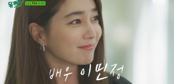 다음 주 '유퀴즈'에 정말 보기 힘든 '이 사람' 나온다” | 위키트리 “믿기지 않는다... 다음 주 '유퀴즈'에 정말 보기 힘든 '이 사람' 나온다”