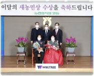 전남농협 , 3월‘이달의 새농민상’3부부 선정 수상 | 위키트리 전남농협 , 3월‘이달의 새농민상’3부부 선정 수상