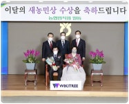 전남농협 , 3월‘이달의 새농민상’3부부 선정 수상 | 위키트리 전남농협 , 3월‘이달의 새농민상’3부부 선정 수상