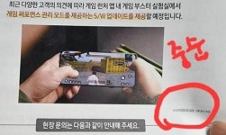 난리 났던 GOS 문제 최종 결론…삼성전자 내부 직원이 몰래 공개했다 | 위키트리 난리 났던 GOS 문제 최종 결론…삼성전자 내부 직원이 몰래... 
