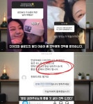 “사실 확인 마쳤다”…이진호, 디아크 극단선택 래퍼 맞다며 공개한 증거 (영상) | 위키트리 “사실 확인 마쳤다”…이진호, 디아크 극단선택... 