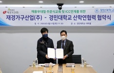 경민대학교, 자코모 재경가구산업(주) 주문식교육 및 ICC연계 산학연협력 체결 | 위키트리 경민대학교, 자코모 재경가구산업(주) 주문식교육 및... 