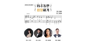 코로나19에 지친 몸과 마음 치유해~~~봄 | 위키트리 다양한 연령층과... 함께 만드는  합창  ...  코로나19에 지친 몸과 마음  치유해~~~봄