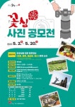 꽃심 전주 사진 공모전 개최, 전주의 숨은 매력 발굴 | 위키트리 꽃심 전주 사진 공모전 개최, 전주의 숨은 매력 발굴