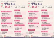 효령노인복지타운, 운영 재개로 일상회복36.5℃ 실현에 박차 | 위키트리 효령노인복지타운, 운영 재개로 일상회복36.5℃ 실현에 박차