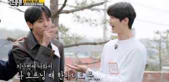 “이광수가 보인다”…현재 런닝맨 고정 각이라고 말 나오고 있는... 보인다”…현재 런닝맨 고정 각이라고 말 나오고 있는 연예인 (영상)