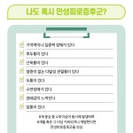 자도 자도 피곤하고 무기력한 증상이 있다면… 이 병을 의심해보세요 | 위키트리 자도 자도 피곤하고 무기력한 증상이 있다면… 이 병을... 