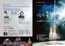 전남 순천시, 문예회관과 함께하는 무용 ‘아름다운 동행’ 기획공연 | 위키트리 전남 순천시, 문예회관과 함께하는 무용 ‘아름다운 동행’... 