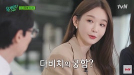 깜짝 결혼 발표로 팬들 뒤집어 놓은 이 사람, 드디어 '유퀴즈'에 뜹니다 | 위키트리 깜짝 결혼 발표로 팬들 뒤집어 놓은 이 사람, 드디어 '유퀴즈'에... 