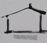 현초 이호영 초대전-시(詩), 수묵(水墨)에 스며 번지다 展 | 위키트리 현초 이호영 초대전-시(詩), 수묵(水墨)에 스며 번지다 展