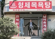 내일(22일)부터 만 4세 아들, 엄마따라 여자 목욕탕 갈 수 없다 | 위키트리 내일(22일)부터 만 4세 아들, 엄마따라 여자 목욕탕 갈 수 없다