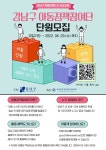 “초등학생만 참여 가능”... 서울 강남구에서 발표한 깜짝 소식 | 위키트리 “초등학생만 참여 가능”... 서울 강남구에서 발표한 깜짝 소식