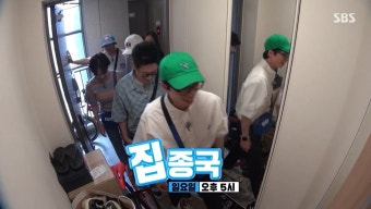 김종국 집 처음 방문한 '런닝맨' 멤버들, '아차' 싶은 송지효 행동 | 위키트리 김종국 집 처음 방문한 '런닝맨' 멤버들, '아차' 싶은 송지효 행동
