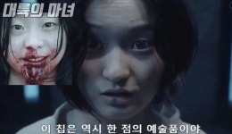 “누가 봐도 표절인데…” 마녀랑 너무 똑같아서 난리 난 영화 | 위키트리 “누가 봐도 표절인데…” 마녀랑 너무 똑같아서 난리 난 영화