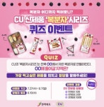 전북도, CU편의점 SNS 이벤트 실시 복분자 어디까지 먹어봤니? | 위키트리 전북도, CU편의점 SNS 이벤트 실시 복분자 어디까지 먹어봤니? 