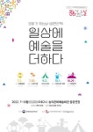 익산예술의전당, 2022년 문화가 있는 날 지역특화 프로그램 선사 | 위키트리 익산예술의전당, 2022년 문화가 있는 날 지역특화 프로그램 선사