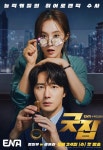 감독 긴급교체된 굿잡...정일우-권유리 찐케미로 우영우 후광 볼까 | 위키트리 감독 긴급교체된 굿잡...정일우-권유리 찐케미로 우영우 후광... 