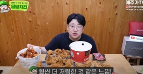 먹방 유튜버들이 안 올리는 당당치킨 후기, 그 이유가… | 위키트리 먹방 유튜버들이 안 올리는 당당치킨 후기, 그 이유가… 