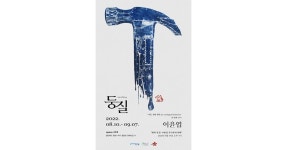 ‘스페이스 298 하반기 릴레이 기획’ ... 첫 번째 전시 ‘둥 질 nesting’ 개최 | 위키트리 ‘스페이스 298... 