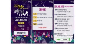철길숲 따라 반짝반짝 ‘2022 힐링필링 포항철길숲야행’ 기대된다! | 위키트리 철길숲 따라 반짝반짝  ‘2022 힐링필링 포항철길숲야행’... 